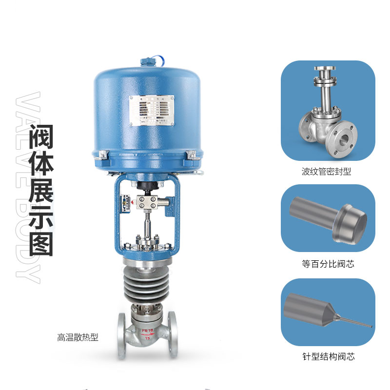 電動(dòng)調(diào)節(jié)閥選擇時(shí)應(yīng)該注意什么？ 蒸汽電動(dòng)調(diào)節(jié)閥選型及說(shuō)明書